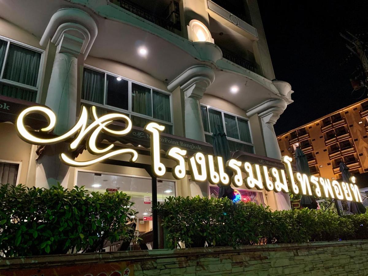 Metro Point Bangkok Hotell Eksteriør bilde